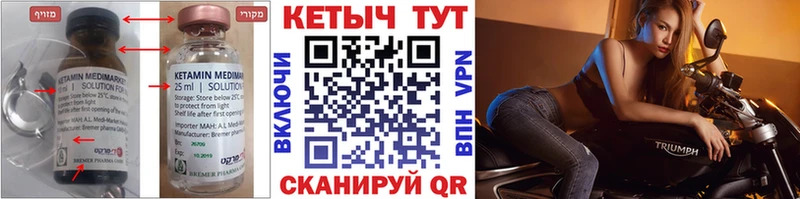закладка  Чулым  КЕТАМИН VHQ 