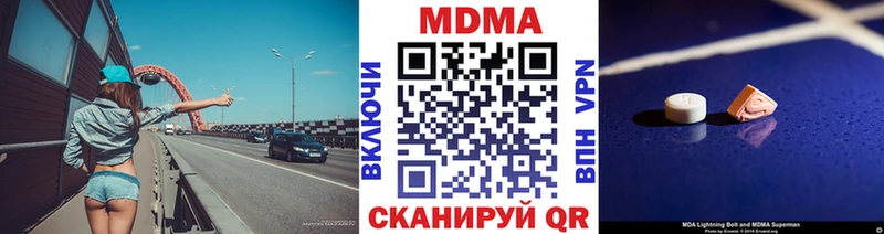 МДМА Molly  Чулым 