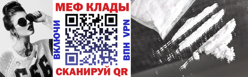 Мефедрон мука закладки Чулым