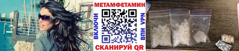 МЕТАМФЕТАМИН Methamphetamine  Чулым 