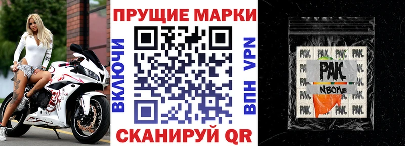 Наркотические марки 1,5мг  Чулым 